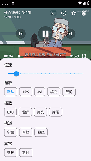APP如何看影片配图3