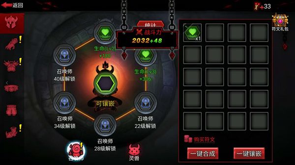 符文使用方法攻略配图1