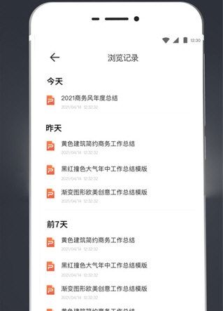 ppt模板库2