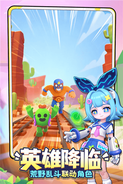 地铁跑酷红包赚钱版