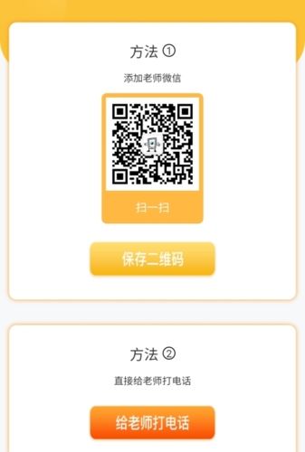 在线助教学生app6