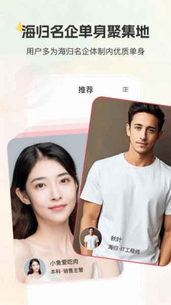 甄选婚恋图片