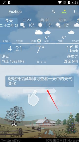 使用教程配图2