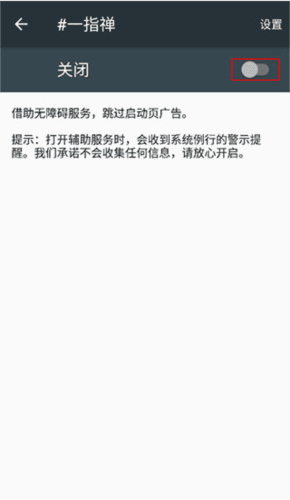 一指禅app最新版6