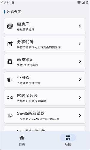 优画工具箱软件图片1