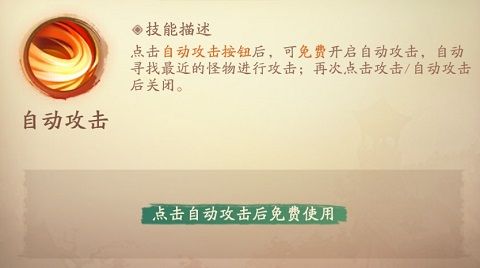 技能介绍配图3