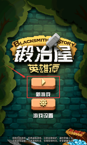 新手教程配图1