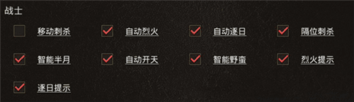 狂暴传奇战士职业介绍10