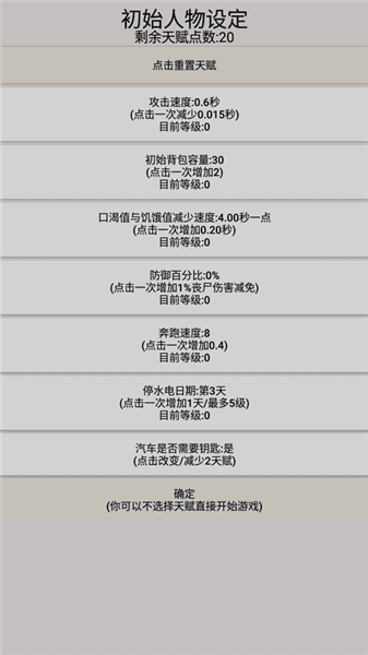 新手攻略配图5
