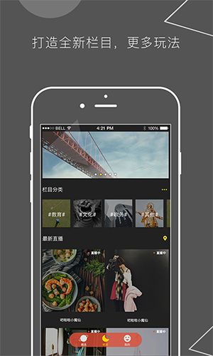 位视app特色