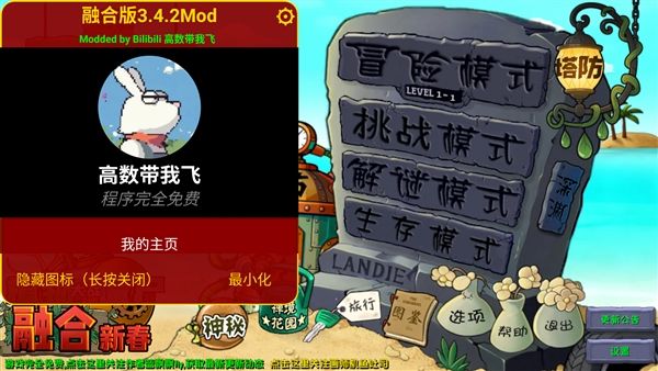 植物大战僵尸融合高数版