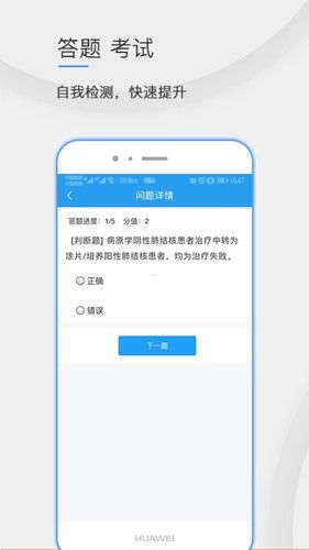 公卫学院安卓版
