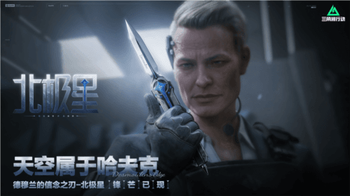 三角洲行动7