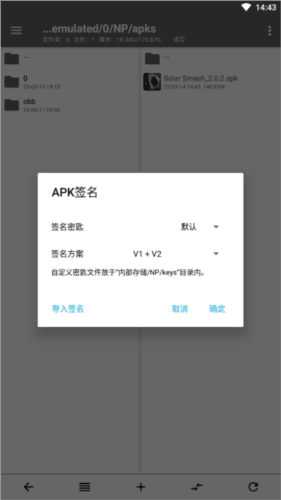 NP管理器不用登录版本怎么改签名8