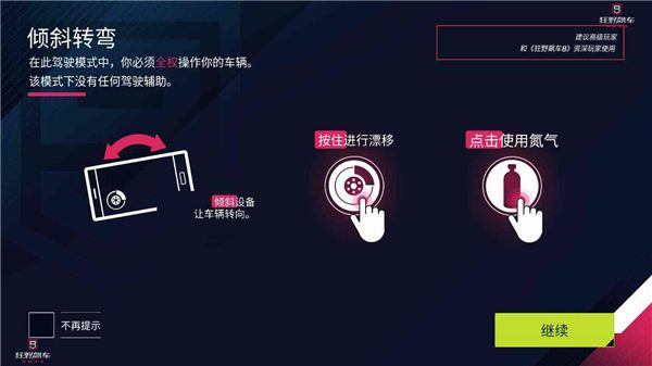 重力感应操作技巧配图1