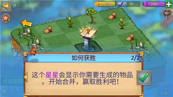 新手攻略配图8