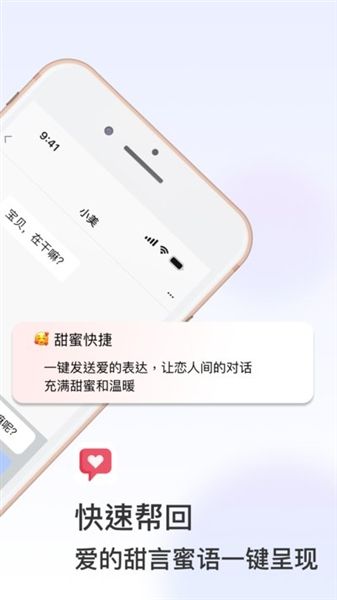 恋爱输入法最新版本
