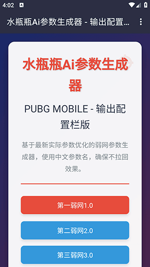 怎么使用配图1