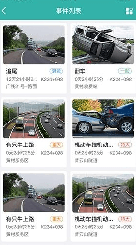 掌路app4