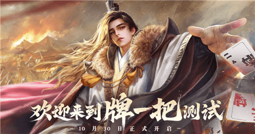 三国百将牌1