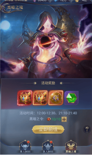 本服BOSS攻略配图3