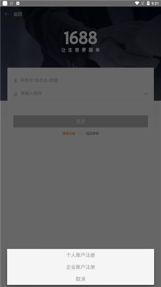 怎么注册配图4