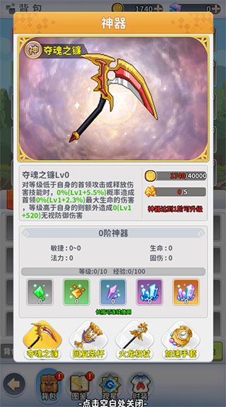 基础玩法配图2