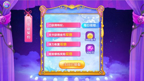 游戏亮点配图1