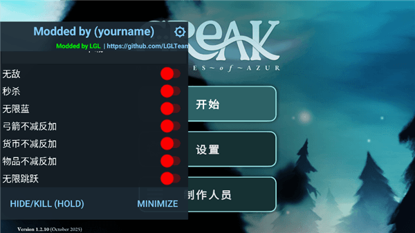 格里克阿祖尔的回忆破解版宣传图