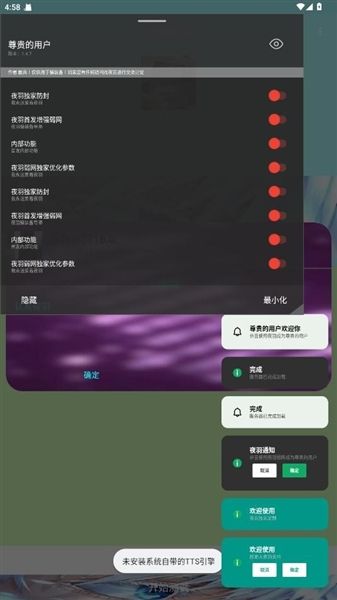 夜羽弱网18.0官方版