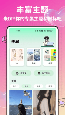 打工人小组件安卓版3