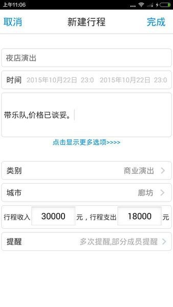 软件特色配图1