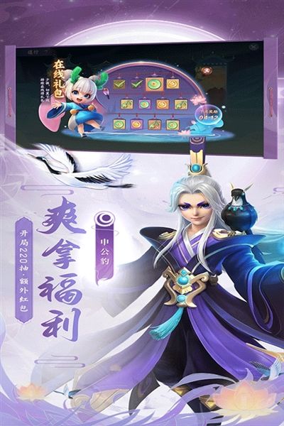 少年仙界传3