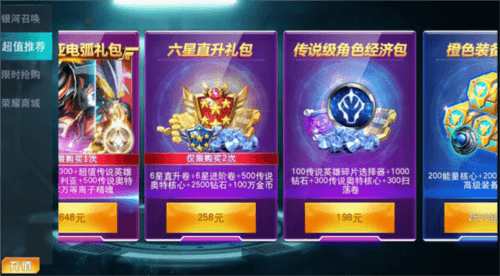 奥特曼传奇英雄商城系统攻略6