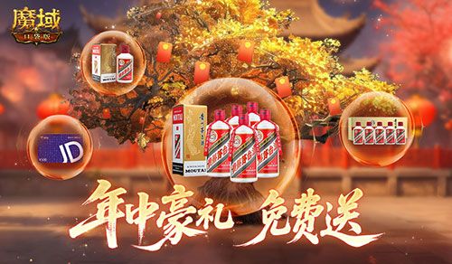 魔域口袋版3