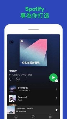 Spotify付费破解中文版下载_Spotify破解版2026下载 v9.1.52.1394无需付费免登录版
