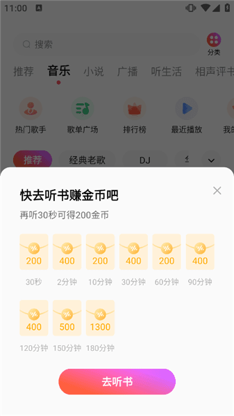 赚钱教程配图3