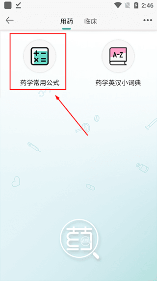 软件使用配图4
