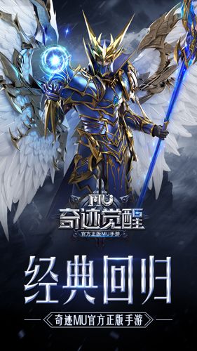 奇迹MU:觉醒1