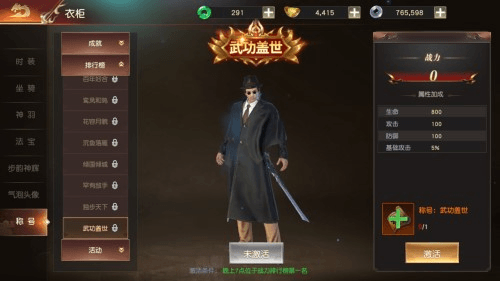 远征2完整版称号系统