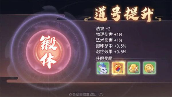 战力提升攻略配图4