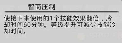 技能介绍配图5