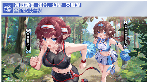 尖兵与女武神介绍配图4
