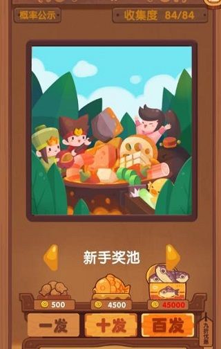 湖新手攻略配图5