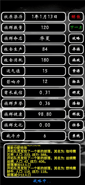 新手攻略配图2