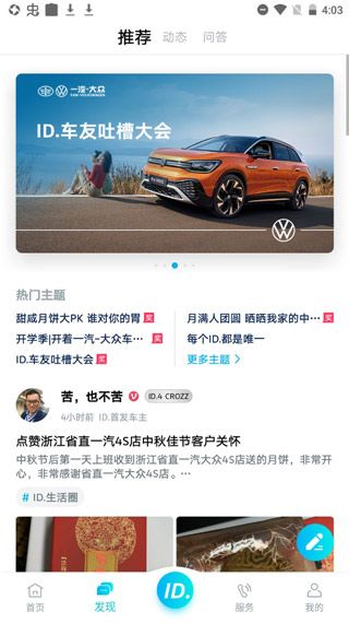软件怎么用配图5