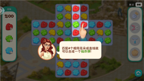 我的花园单机版怎么玩5