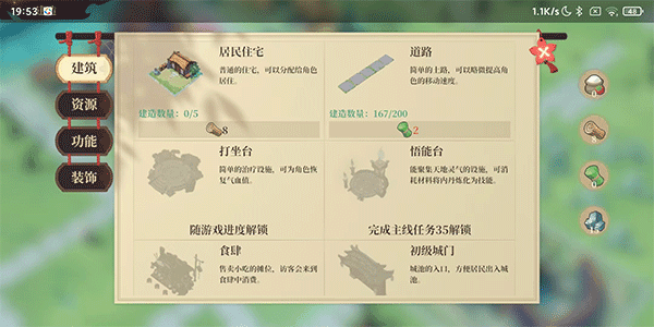 玩法介绍配图2