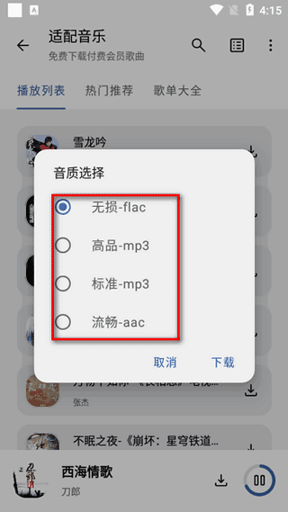 使用教程配图3