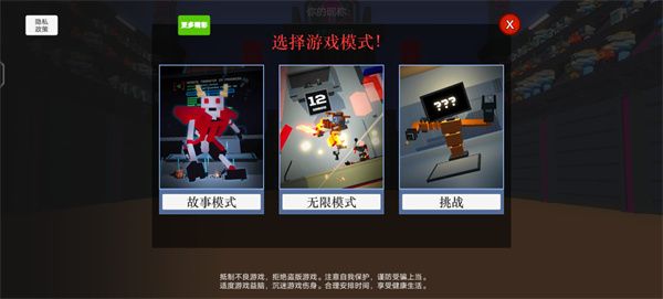 机器人奥特格斗怎么玩配图1